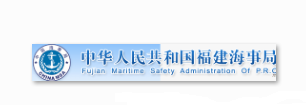 福建海事局信息安全等级保护建设案例